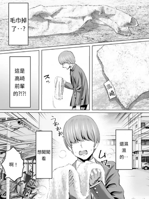 [むらむら村ソン]大好きで大好きだった高崎先輩[AI漢化]_10