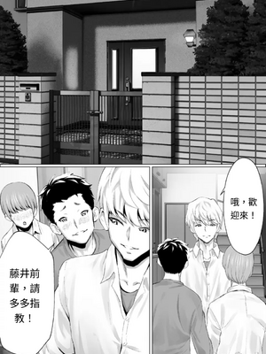 [むらむら村ソン]大好きで大好きだった高崎先輩[AI漢化]_14