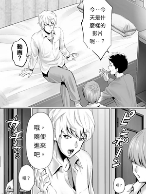 [むらむら村ソン]大好きで大好きだった高崎先輩[AI漢化]_15