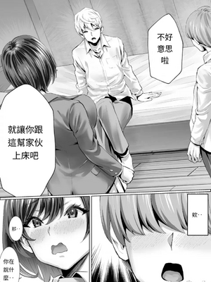 [むらむら村ソン]大好きで大好きだった高崎先輩[AI漢化]_18