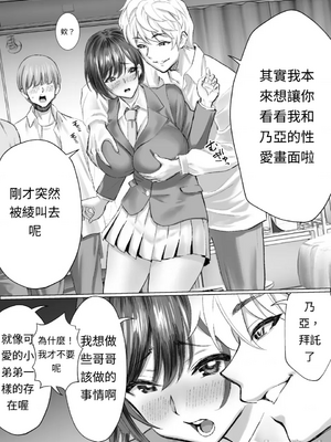 [むらむら村ソン]大好きで大好きだった高崎先輩[AI漢化]_19