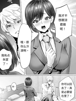 [むらむら村ソン]大好きで大好きだった高崎先輩[AI漢化]_20