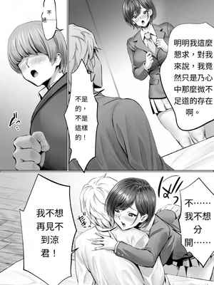[むらむら村ソン]大好きで大好きだった高崎先輩[AI漢化]_21
