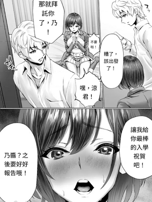 [むらむら村ソン]大好きで大好きだった高崎先輩[AI漢化]_26