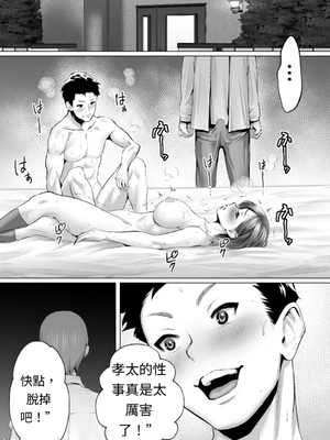 [むらむら村ソン]大好きで大好きだった高崎先輩[AI漢化]_44