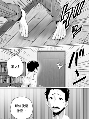 [むらむら村ソン]大好きで大好きだった高崎先輩[AI漢化]_46