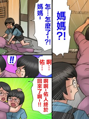 [茶村 し人し人人 (紫木はなな)] いちゃつきお母さんと思春期のボク全編 [中国翻訳]__055