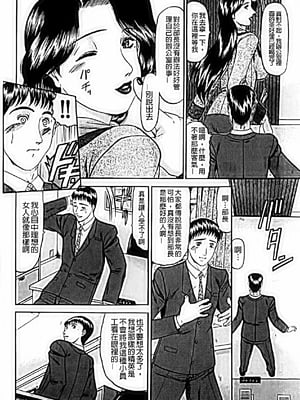 [小邑紗希]恋母_A_107