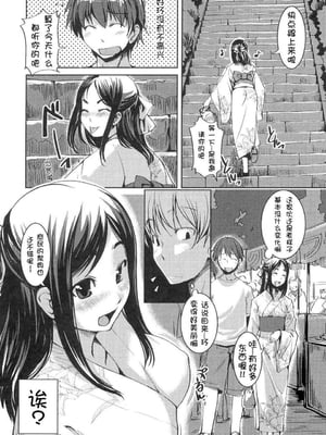 [ぼっしぃ] お嬢様はHがお好き  初回限定版 [无修正]_022