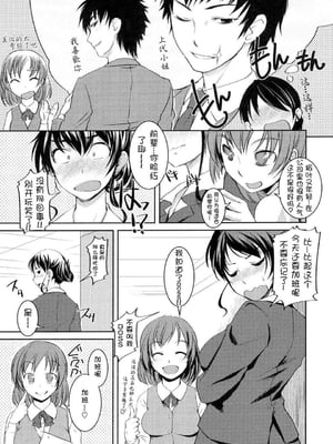 [ぼっしぃ] お嬢様はHがお好き  初回限定版 [无修正]_149