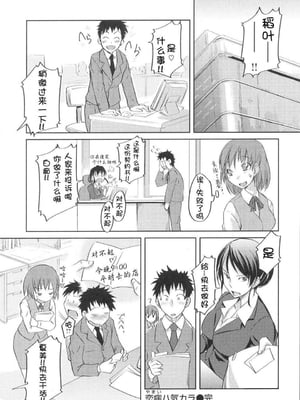 [ぼっしぃ] お嬢様はHがお好き  初回限定版 [无修正]_164