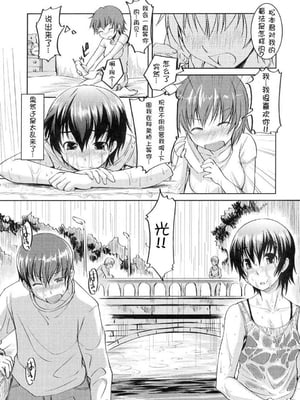 [ぼっしぃ] お嬢様はHがお好き  初回限定版 [无修正]_166