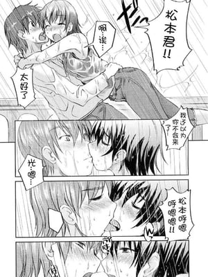 [ぼっしぃ] お嬢様はHがお好き  初回限定版 [无修正]_167