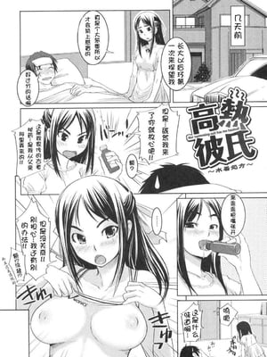 [ぼっしぃ] お嬢様はHがお好き  初回限定版 [无修正]_216