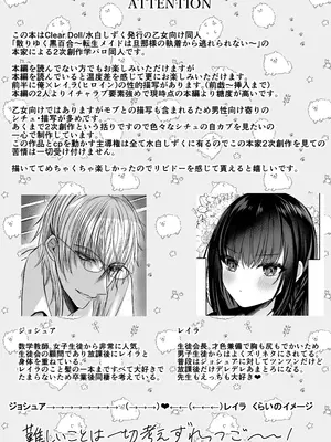 [Clear Doll (水白しずく)] 秘密の放課後 ～学園パロディ編～ [DL版]_03