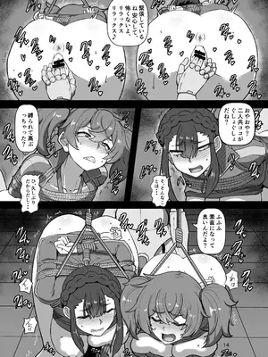 [あらくの☆まにあ (くもえもん)] パメセク (機動戦士ガンダム 水星の魔女) [DL版]_14