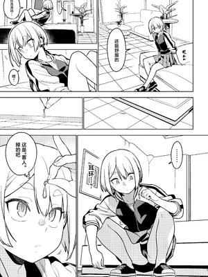 [enuma elish (由木彌)] 壱葉4.5 [中国翻訳] [DL版]_10