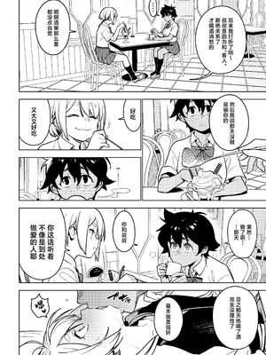 [enuma elish (由木彌)] 壱葉4.5 [中国翻訳] [DL版]_15