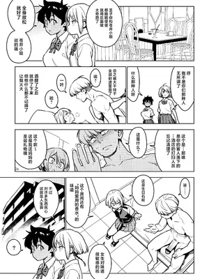 [enuma elish (由木彌)] 壱葉4.5 [中国翻訳] [DL版]_24