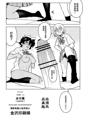 [enuma elish (由木彌)] 壱葉4.5 [中国翻訳] [DL版]_27