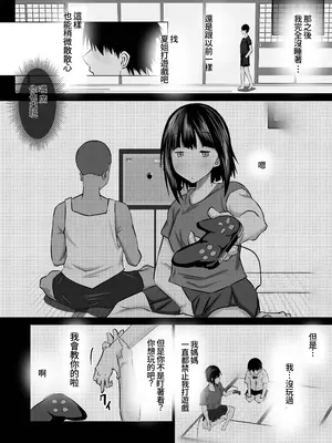 [ちゃえ] 地元のお姉さん達に、デカチンバカの友達が種付交尾しまくってた。[Amerin漢化]_041