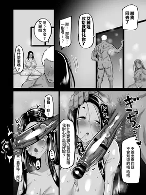 [ちゃえ] 地元のお姉さん達に、デカチンバカの友達が種付交尾しまくってた。[Amerin漢化]_081