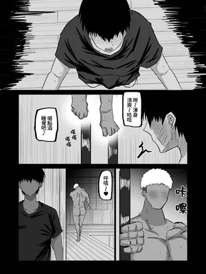 [ちゃえ] 地元のお姉さん達に、デカチンバカの友達が種付交尾しまくってた。[Amerin漢化]_128