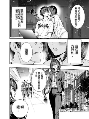 [裏ぽん (ひびぽん)] 彼氏のためのはずが部長に寝取られました。 [空気系☆漢化]_07
