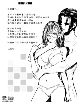 [裏ぽん (ひびぽん)] 彼氏のためのはずが部長に寝取られました。 [空気系☆漢化]_42