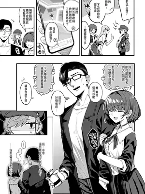 [有村大根] パパのこと好きになってもいいですか？ (COMIC アンスリウム 2025年6月号) [中国翻訳] [DL版]_05