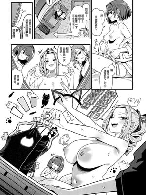 [有村大根] パパのこと好きになってもいいですか？ (COMIC アンスリウム 2025年6月号) [中国翻訳] [DL版]_18