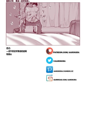 [Aarokira] A Strict Mother's Pride and Joy_24_00000024