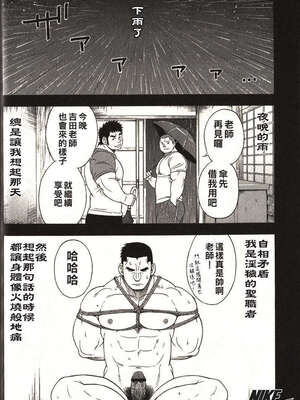 [戦艦コモモ、江島厚] 体育教師 - 完全版_20190325_174509_037