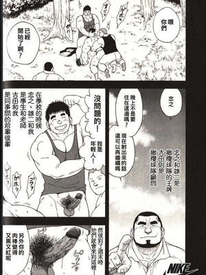 [戦艦コモモ、江島厚] 体育教師 - 完全版_20190325_174509_077