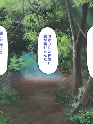 [一億万軒茶屋]神様っ！ モテたいと願ったけれどチンポがちょっと限界かも！？_0008