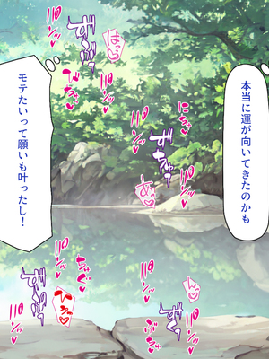 [一億万軒茶屋]神様っ！ モテたいと願ったけれどチンポがちょっと限界かも！？_0055