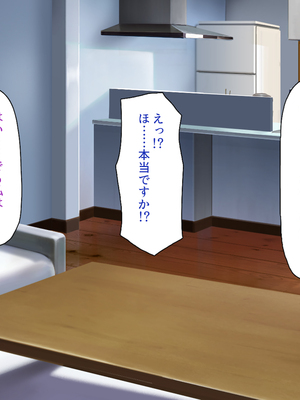 [一億万軒茶屋]神様っ！ モテたいと願ったけれどチンポがちょっと限界かも！？_0112