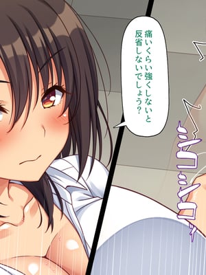 [一億万軒茶屋]神様っ！ モテたいと願ったけれどチンポがちょっと限界かも！？_0126