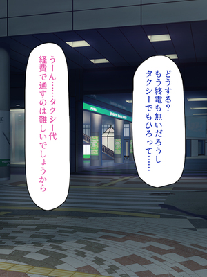 [一億万軒茶屋]神様っ！ モテたいと願ったけれどチンポがちょっと限界かも！？_0192