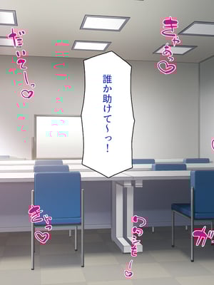 [一億万軒茶屋]神様っ！ モテたいと願ったけれどチンポがちょっと限界かも！？_0350