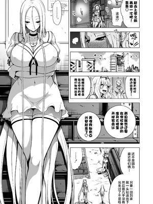 [赤月みゅうと] 被只有我才能摸的榨精魅魔三姐妹榨得一干二净的故事3~主人公宠物篇~ [Chinese] [白杨汉化组] [DL版]_084_sakyu3_085