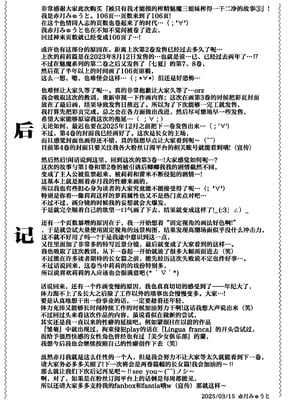 [赤月みゅうと] 被只有我才能摸的榨精魅魔三姐妹榨得一干二净的故事3~主人公宠物篇~ [Chinese] [白杨汉化组] [DL版]_108_sakyu3_109