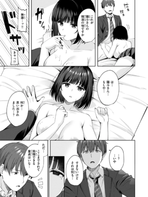 [なごやか次郎] スーパーラブパワー_041