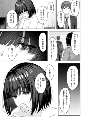 [なごやか次郎] スーパーラブパワー_043