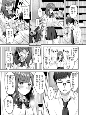 [なごやか次郎] スーパーラブパワー_061