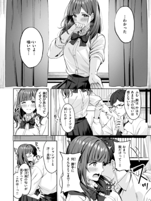 [なごやか次郎] スーパーラブパワー_062