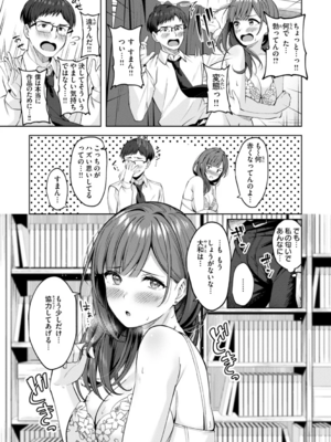 [なごやか次郎] スーパーラブパワー_065