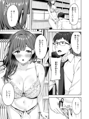 [なごやか次郎] スーパーラブパワー_069