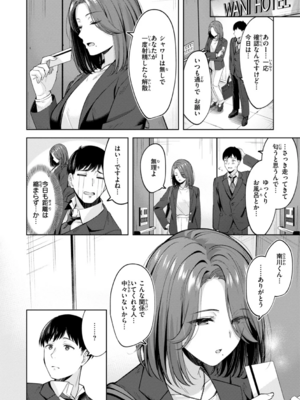 [なごやか次郎] スーパーラブパワー_084