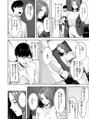 [なごやか次郎] スーパーラブパワー_086